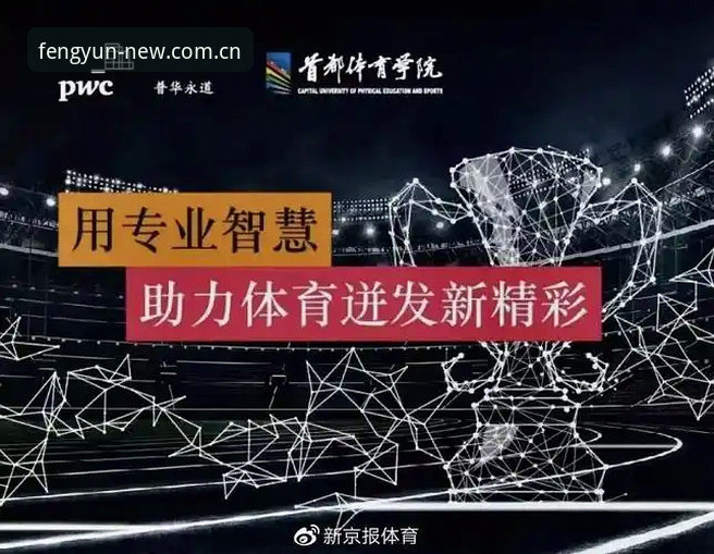 风云体育CN数据替代站最新版Vs旧版：换了壳还是换了魂？